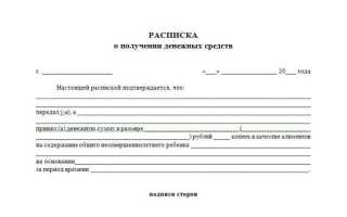 Расписка в получении материальных ценностей оформляется и хранится как документ