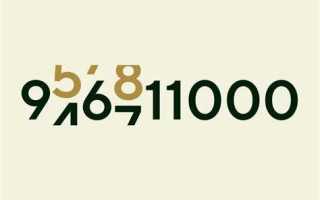 Код бюджетной классификации как узнать