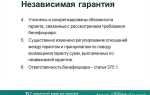 Безотзывная банковская гарантия что это такое