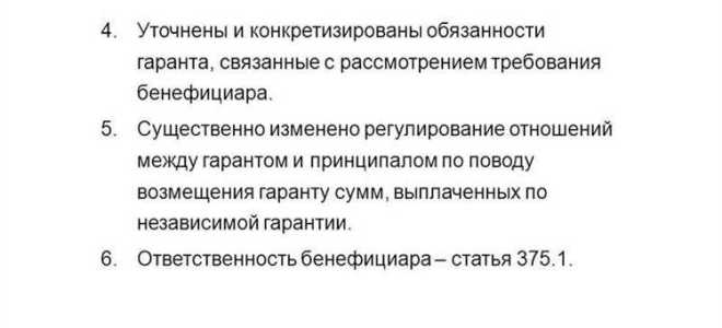 Безотзывная банковская гарантия что это такое