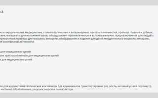 Сколько классов мкту можно указывать при регистрации товарного знака