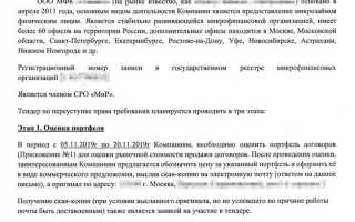 Чем отличается договор цессии от договора перевода долга