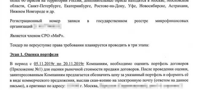 Чем отличается договор цессии от договора перевода долга