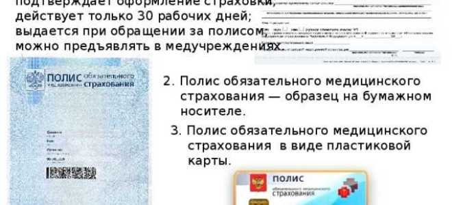 Что верно для обязательного страхования