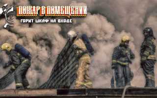 Пожар в съемной квартире кто отвечает