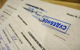 Укажите что не является способом извещения участников процесса