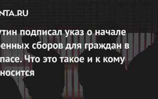 Граждане пребывающие в запасе кто к ним относится