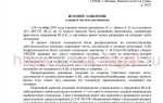 Как подать иск о защите чести и достоинства