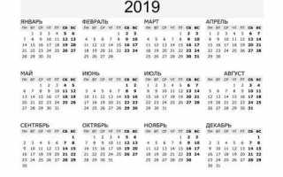 35 неделя 2019 года какой месяц