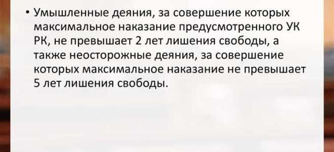 Новое величие в чем суть уголовного дела