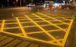 Что означает желтая разметка на перекрестке в виде сетки