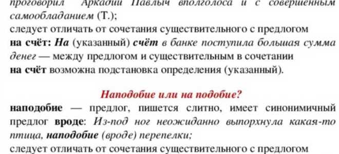 Пункт или часть статьи как правильно