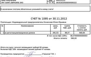 Кто подписывает счет на оплату