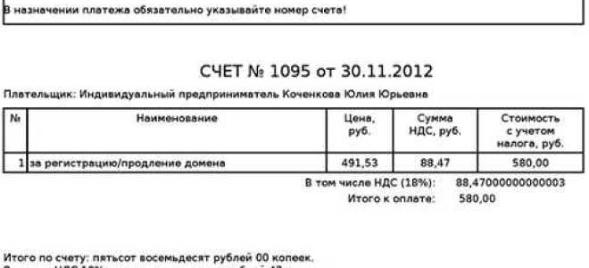 Кто подписывает счет на оплату