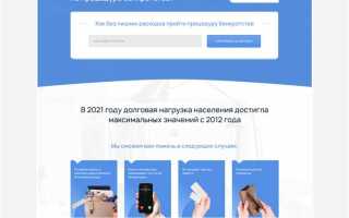 Как проверить человека на банкротство физ лица