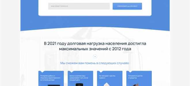 Как проверить человека на банкротство физ лица