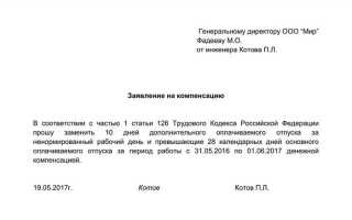 Чернобыльский отпуск как оформить работодателю