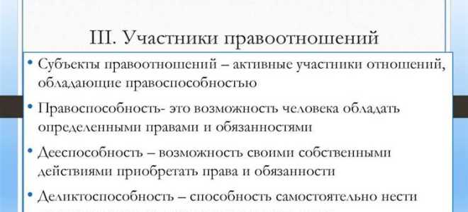 Как давать правовую оценку ситуации