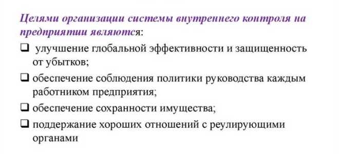 Чем отличается внутренний контроль от внутреннего аудита