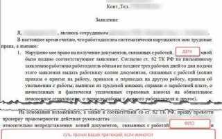 Как заставить работодателя оформить официально