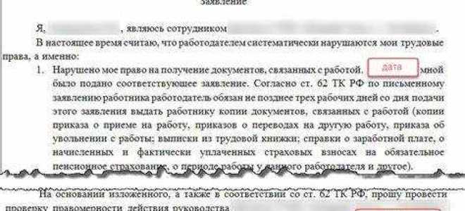 Как заставить работодателя оформить официально
