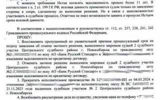 Рассмотрение заявления об отмене заочного решения как происходит