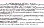 Оплата 50 на 50 в договоре как прописать