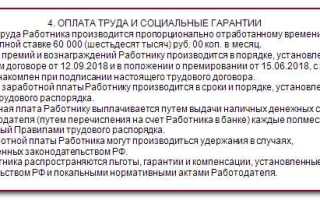 Оплата 50 на 50 в договоре как прописать