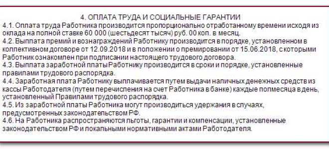 Оплата 50 на 50 в договоре как прописать
