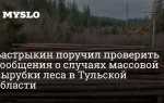 Постановление правительства 1043 лес кто направил уведомления
