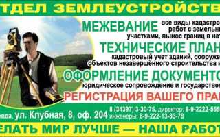 Какие документы готовит кадастровый инженер