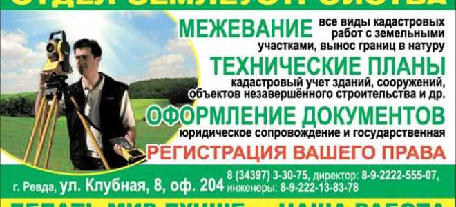 Какие документы готовит кадастровый инженер