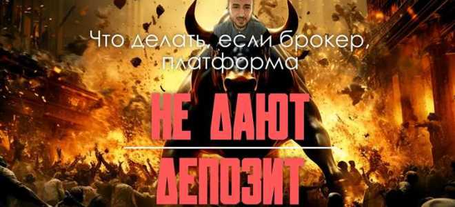 Как забрать деньги с аккредитива продавцу