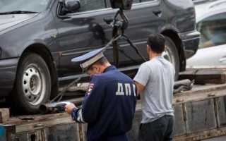 Не отдают машину со штрафстоянки что делать