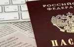 Сколько можно жить без паспорта