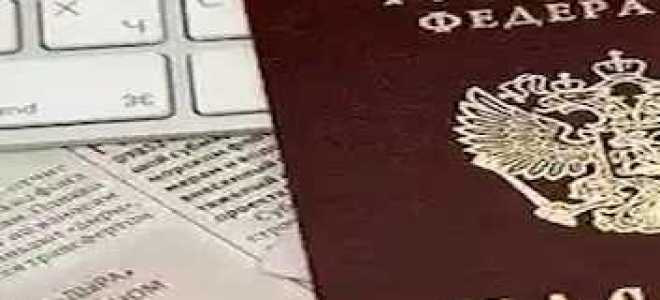 Сколько можно жить без паспорта