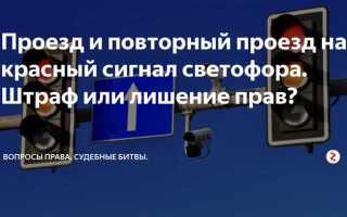 Какой штраф за проезд по пешеходной зоне