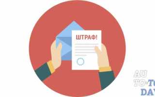 Штраф это какой вид ответственности