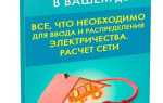 Кто отвечает за электричество в доме