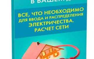 Кто отвечает за электричество в доме