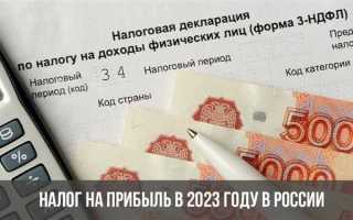 Когда налог считается уплаченным в 2023 году