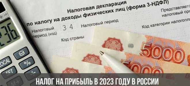 Когда налог считается уплаченным в 2023 году