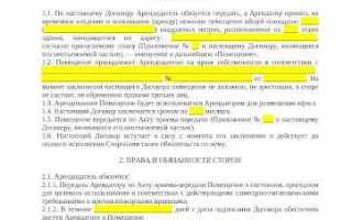 Сколько экземпляров договора аренды нужно для регистрации в росреестре