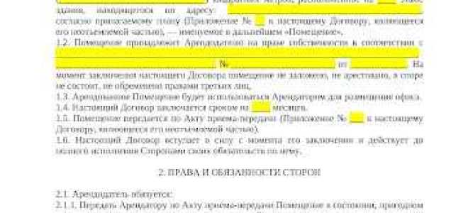 Сколько экземпляров договора аренды нужно для регистрации в росреестре