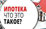 Айти ипотека до какого года
