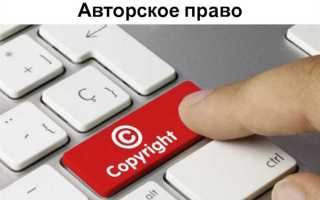 Чем отличается патентное право от авторского