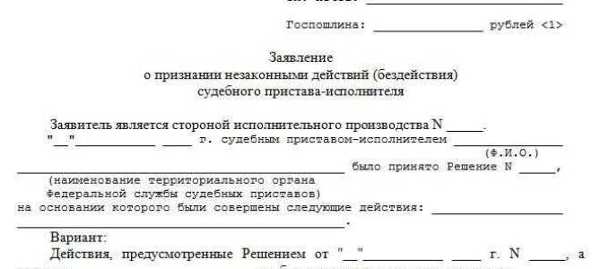 Невозможно дозвониться до судебных приставов что делать