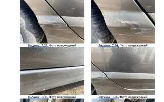 Как страховая компания оценивает ущерб после дтп