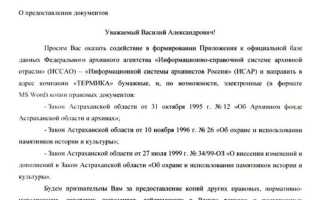 Что такое письменная форма документа