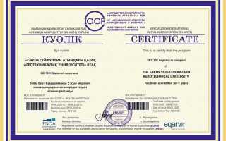 Какие документы нужны для аккредитации